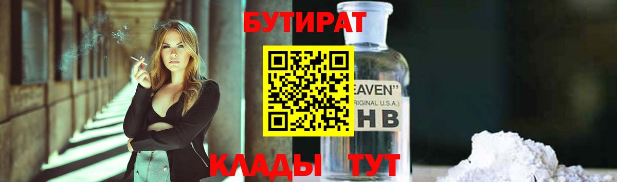 Нарткала  БУТИРАТ бутик  Вход с VPN 