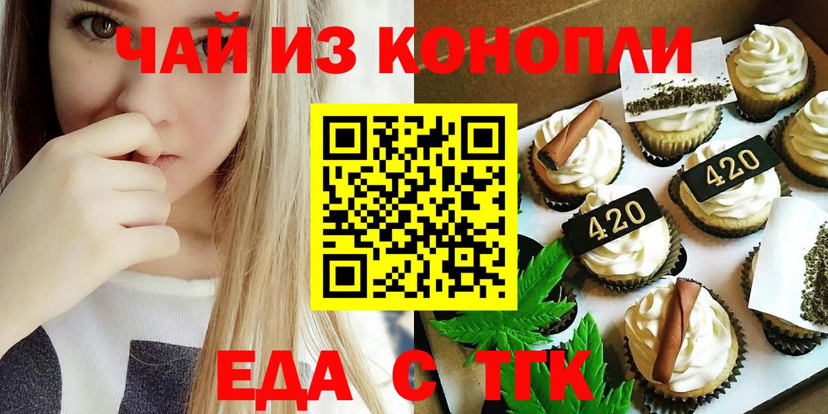 Canna-Cookies марихуана  Вход с VPN  Нарткала 