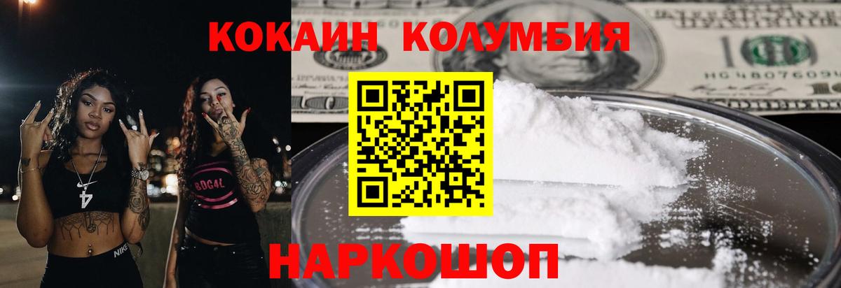 Нарткала  COCAIN  где можно купить   Вход с VPN  Cocaine 98%  Cocaine Columbia 