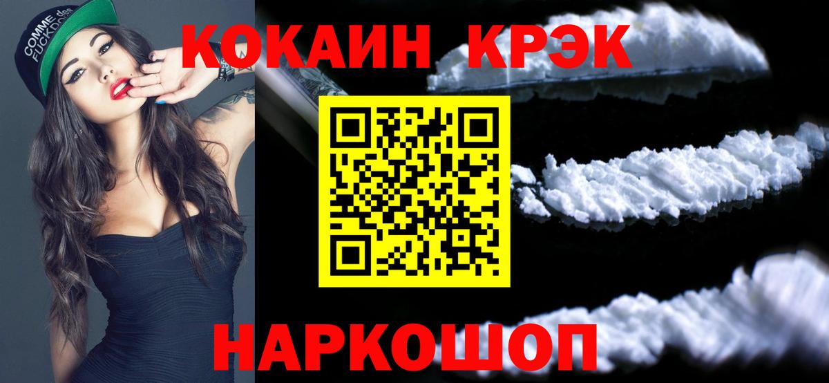 Cocaine Fish Scale Нарткала