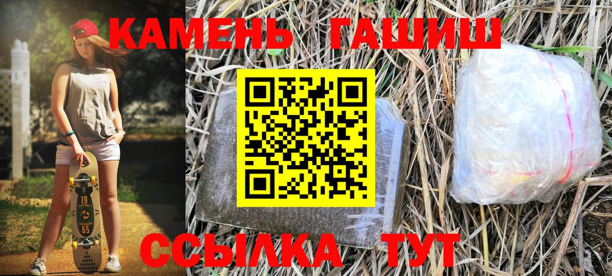 ГАШ гашик  Вход с VPN  ГАШ гашик  ГАШИШ  Нарткала 