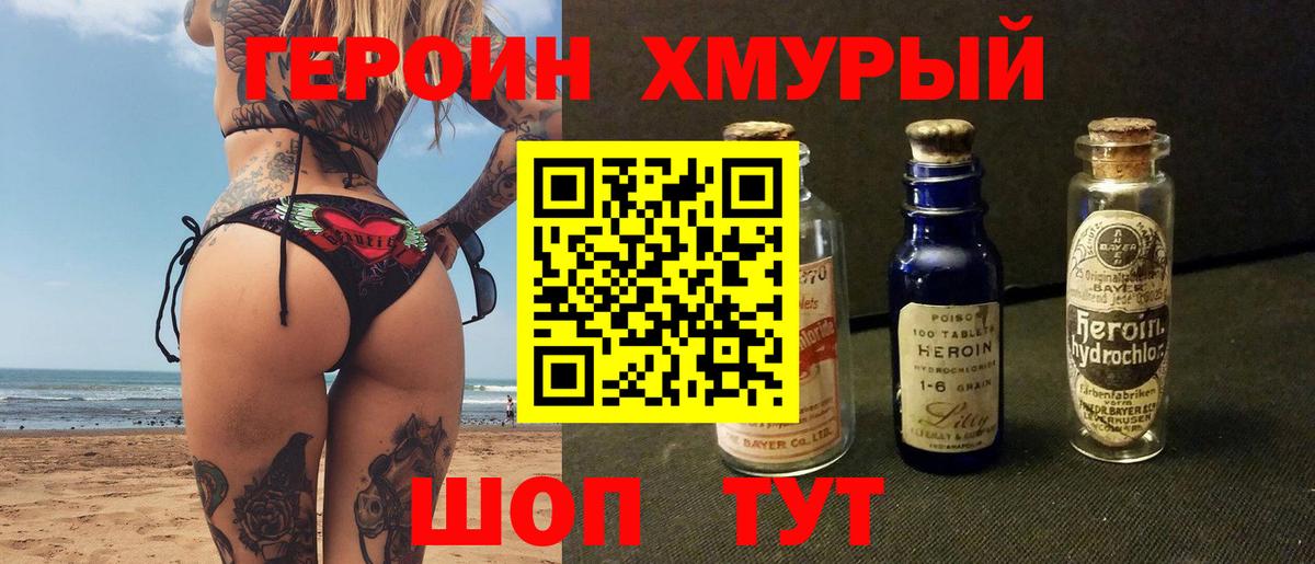 ГЕРОИН белый  Вход с VPN  Нарткала 
