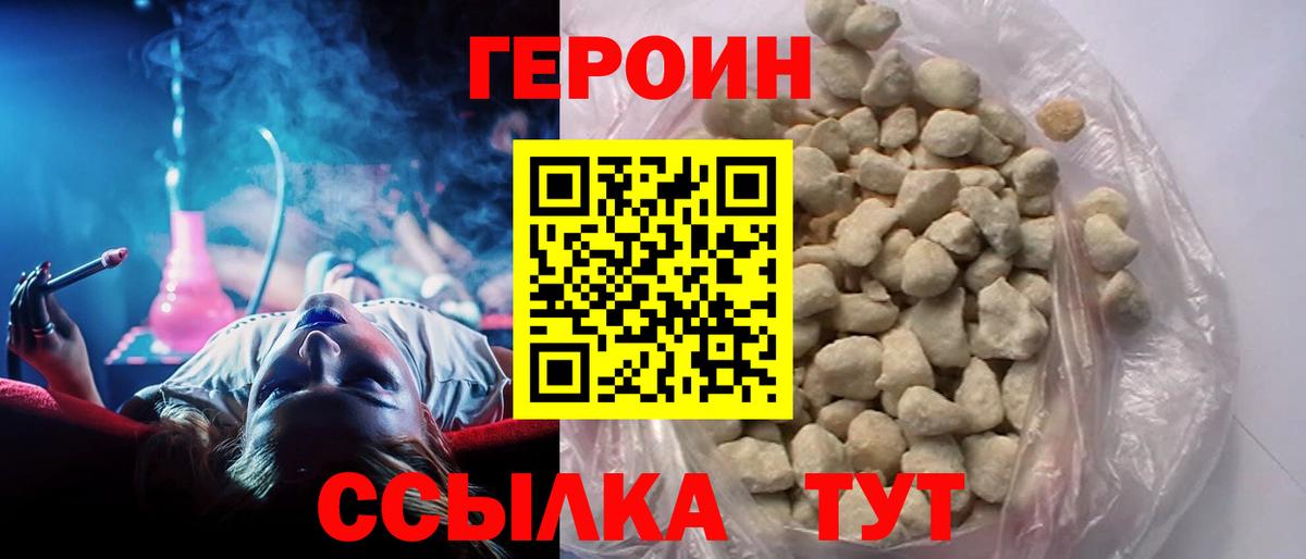 ГЕРОИН VHQ Нарткала