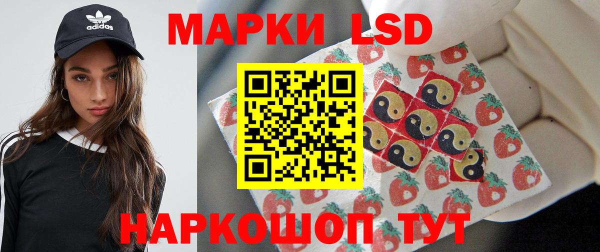 ЛСД экстази кислота Нарткала