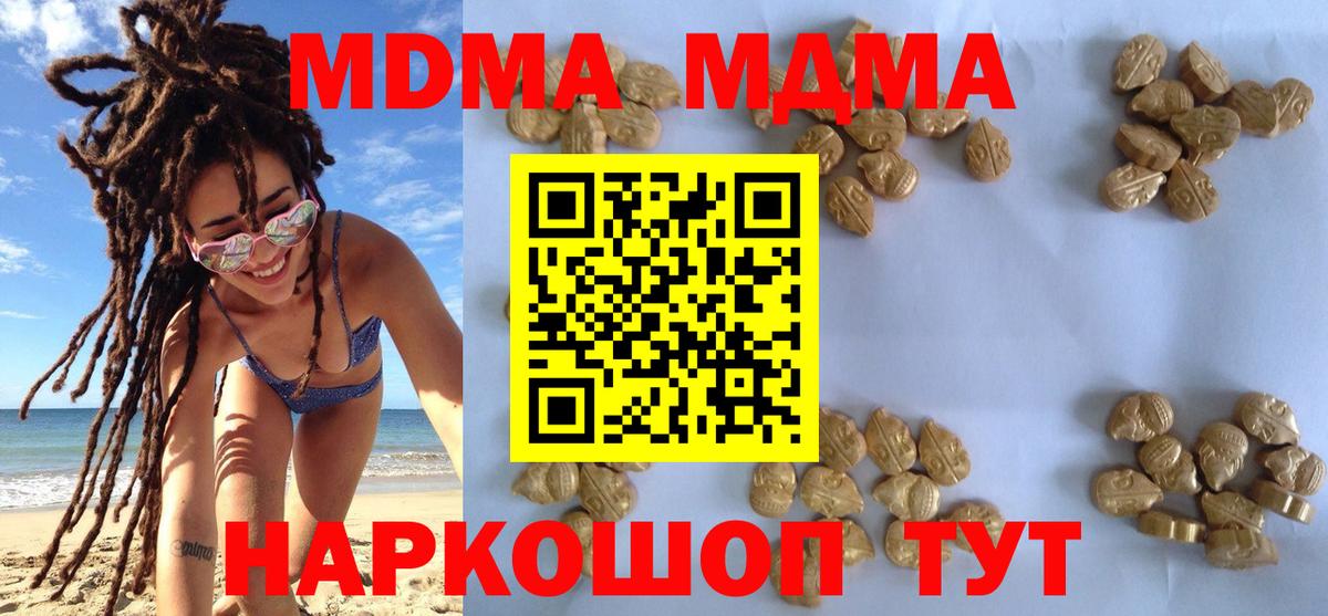 MDMA VHQ  МДМА Molly  Вход с VPN  Нарткала 