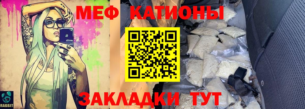 МЕФ 4 MMC  Вход с VPN  МЯУ-МЯУ  Нарткала  МЯУ-МЯУ мука 