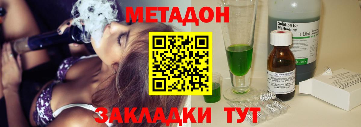 Нарткала  Метадон мёд  МЕТАДОН VHQ  Вход с VPN 