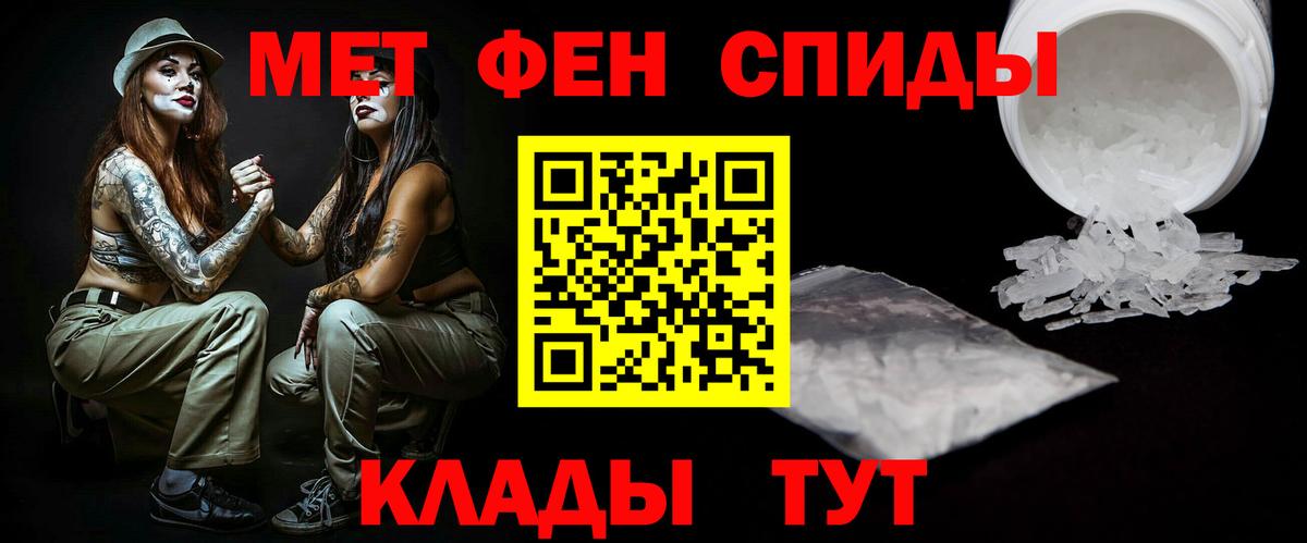 МЕТАМФЕТАМИН мет Нарткала