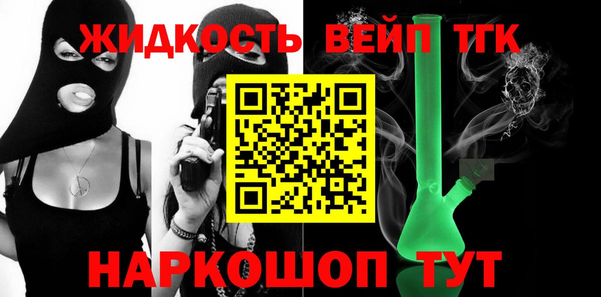 ТГК THC oil Нарткала